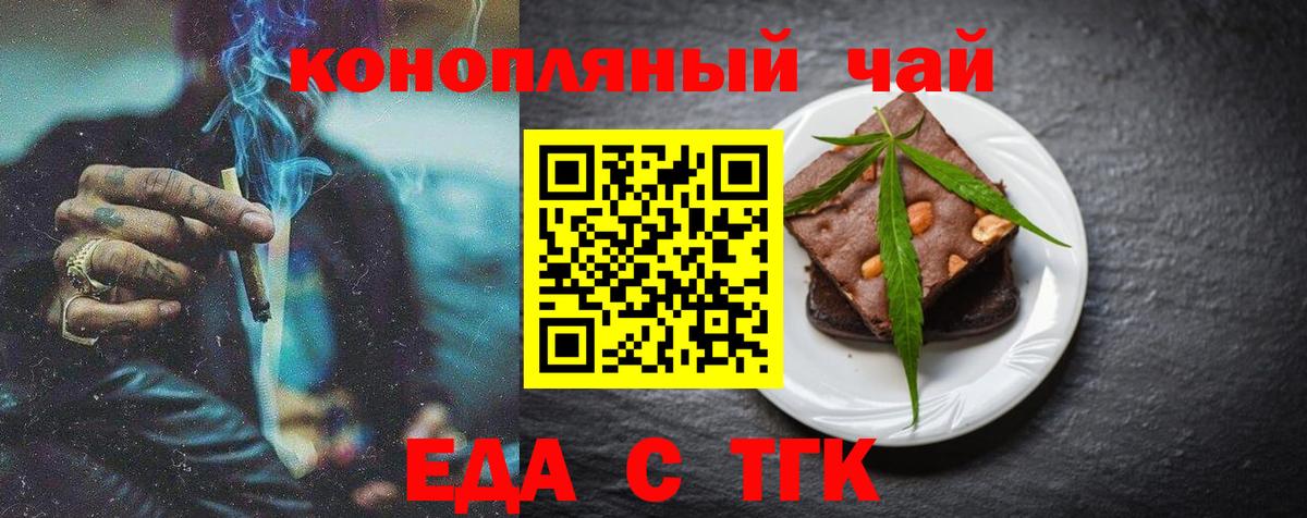 Рославль  Печенье с ТГК марихуана  Вход с VPN 