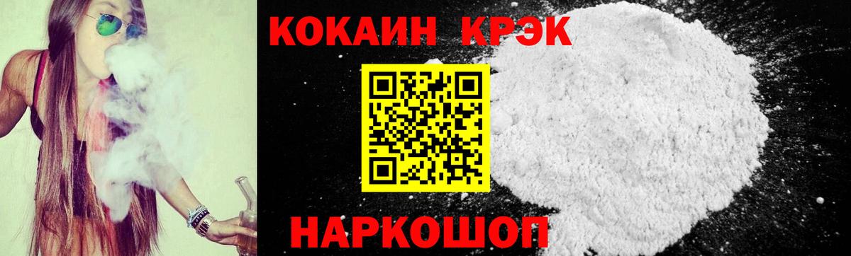 Рославль  КОКАИН FishScale  Вход с VPN 