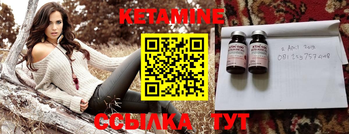 Кетамин VHQ  Кетамин VHQ  Рославль  Вход с VPN 