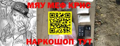 мефедрон Кузнецк