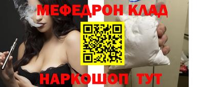 мефедрон Кузнецк