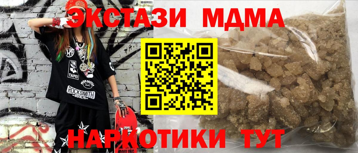 MDMA crystal  Вход с VPN  Рославль 