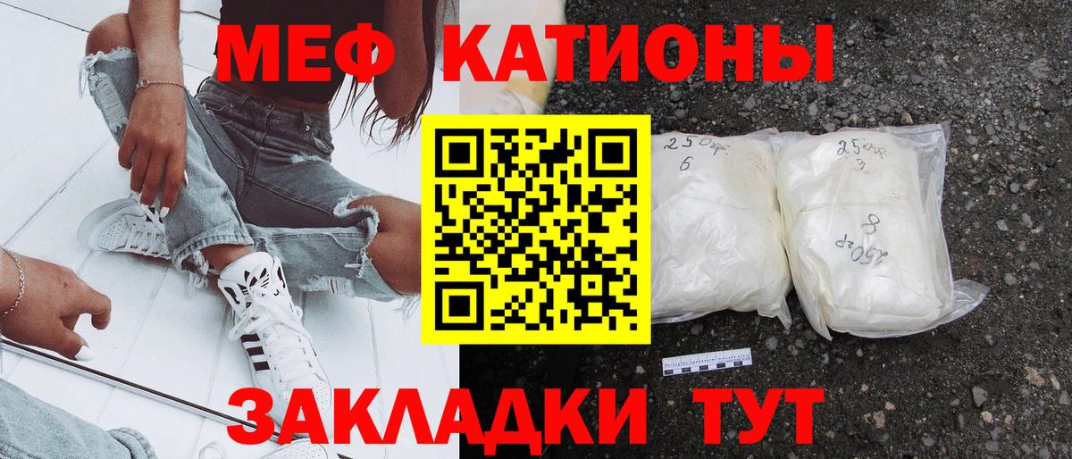 Рославль  МЕФ мяу мяу  Вход с VPN  Меф мяу мяу 