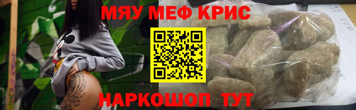 Мефедрон мука Рославль