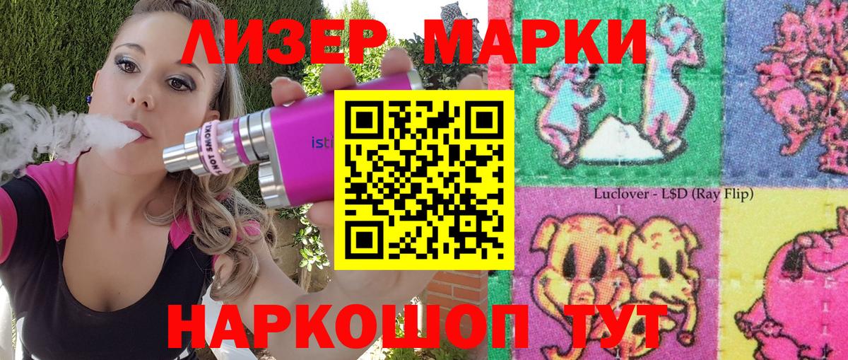 купить закладку  Вход с VPN  Наркотические марки 1,5мг  Рославль  Наркотические марки 1,5мг 