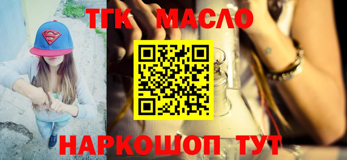 Дистиллят ТГК Wax Рославль